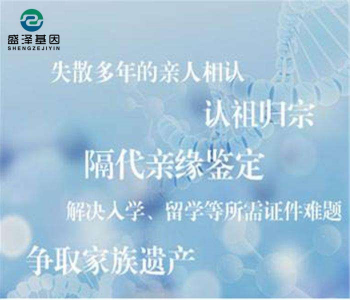 DNA鑒定小常識——親緣關(guān)系鑒定