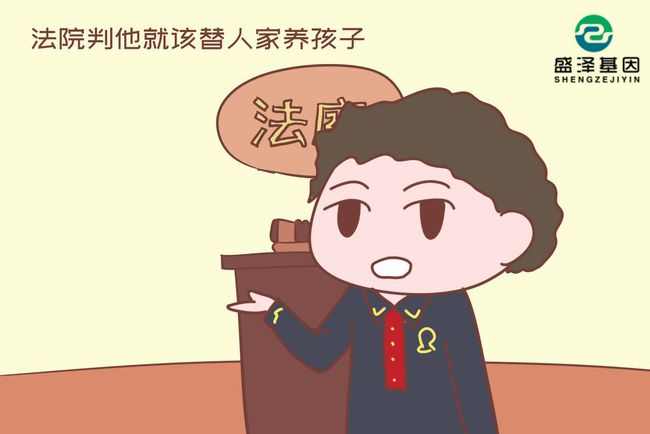 親子鑒定兒子非親生，告上法庭卻遭駁回：你就應(yīng)該替人家養(yǎng)孩子！