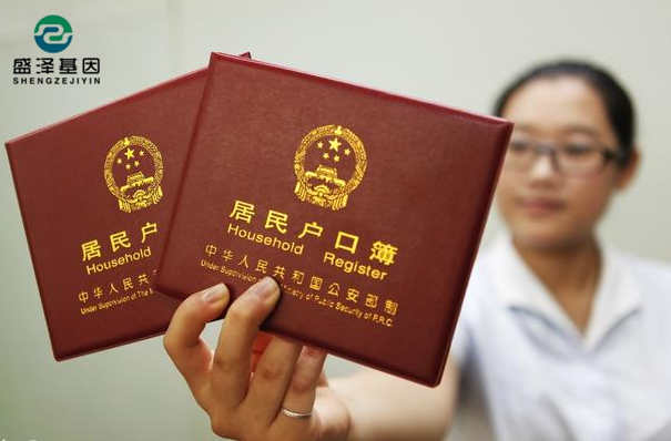 沒結婚證寶寶上戶口需要做親子鑒定嗎？