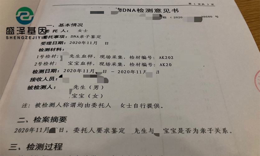 DNA親子鑒定報告究竟長啥樣？怎么看？
