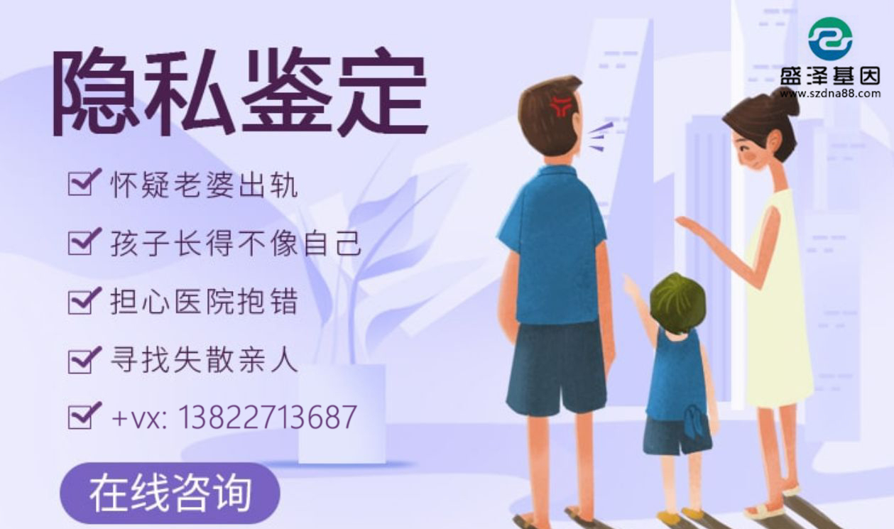 在中山做DNA親子鑒定需要什么手續？答案都在這了！