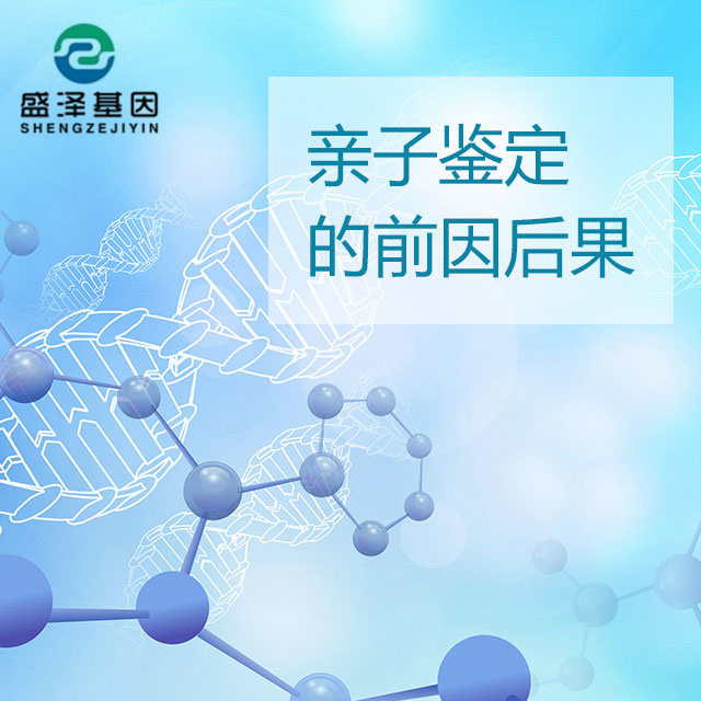 為什么給孩子做親子鑒定的父母越來越多？深挖背后的真相！