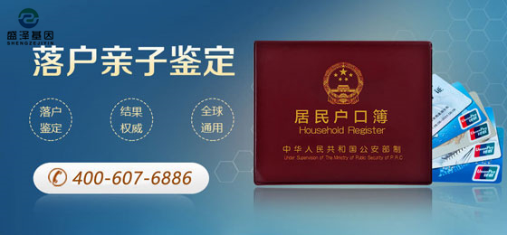 中山親子鑒定孩子落戶背后都有哪些故事呢? 中山親子鑒定孩子落戶背后都有哪些故事呢?