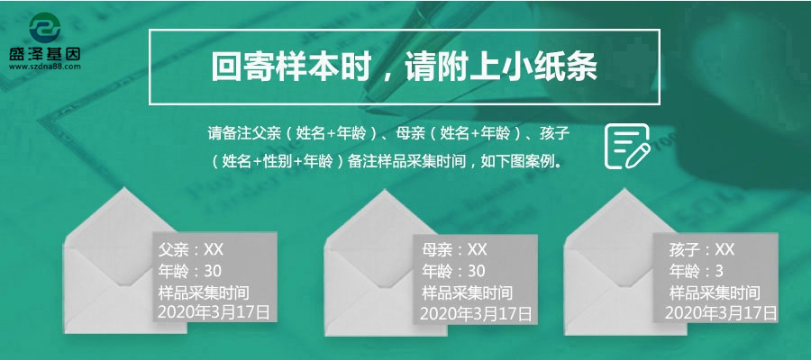 揭陽信封郵寄毛發(fā)樣本做親子鑒定怎么做？