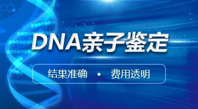 深圳親子鑒定樣本檢測要幾個工作日？準確率如何？