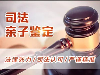 中山疑父親偷偷不到場親子鑒定怎么做？需要多少錢？