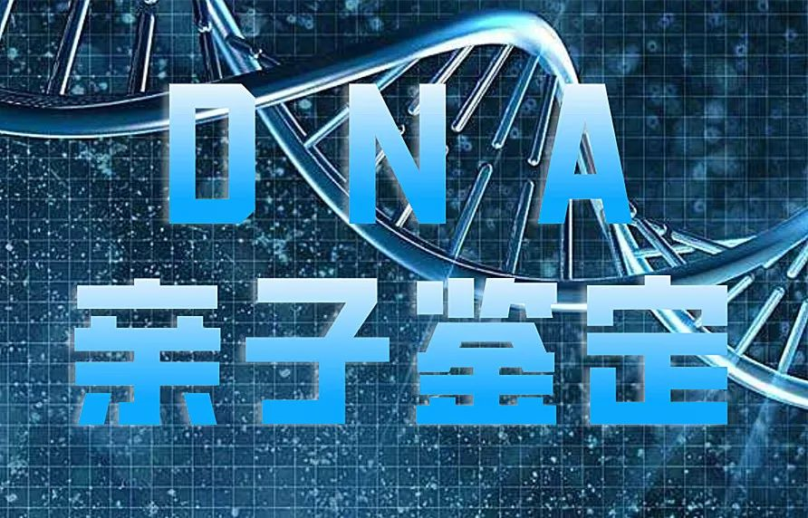 親子鑒定樣本采集棉棒上的血痕可以嗎？