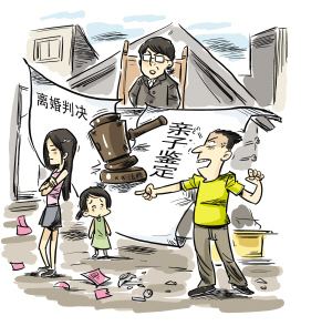 司法親子鑒定人會出假報告嗎？