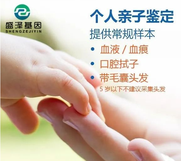 司法親子鑒定和非侵入性無創胎兒親子鑒定怎么做？