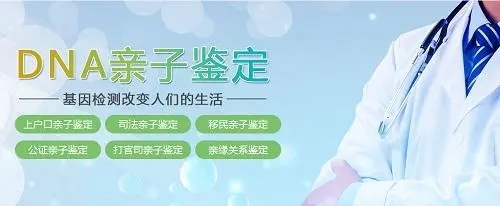 中山親子鑒定需要哪些材料？盛澤親子鑒定中心