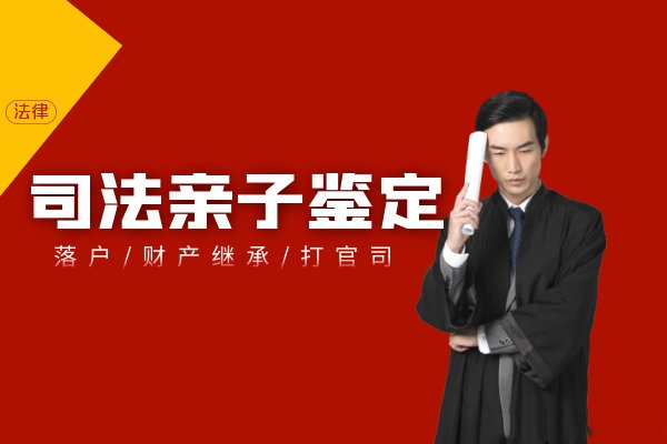 在中山做親子鑒定需要哪些材料？盛澤基因