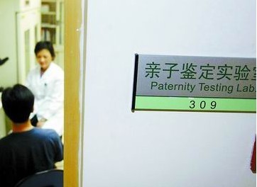 做中山親子鑒定去哪個親子鑒定機構辦理好？