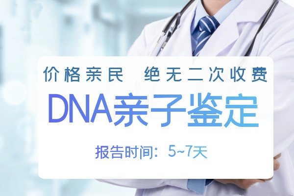 懷孕幾個月可以做中山DNA無創胎兒親子鑒定？