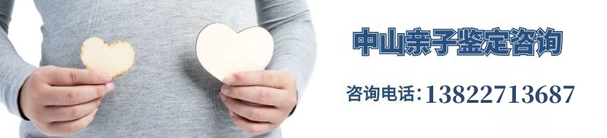 中山上戶口親子鑒定是一個現(xiàn)場取證的過程