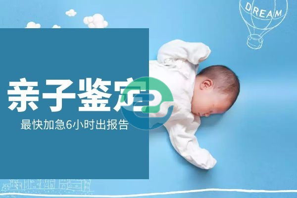 2025中山親子鑒定價格大公開：2000塊能查什么？哪些錢千萬別花冤枉？