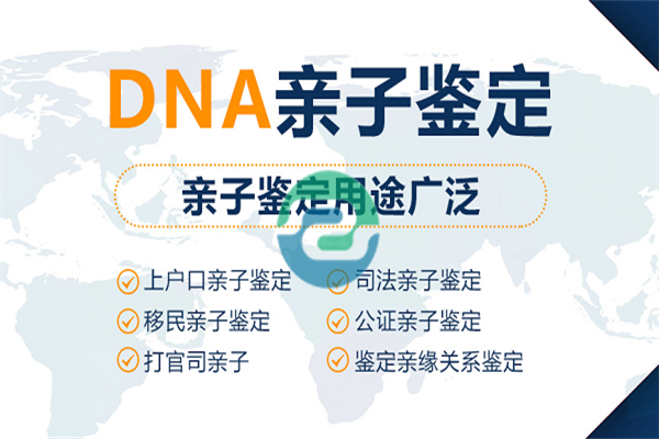 中山親子鑒定在現(xiàn)代社會(huì)具有重要的法律和社會(huì)價(jià)值