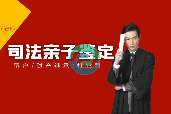 孩子上戶口需要做中山DNA親子鑒定嗎？