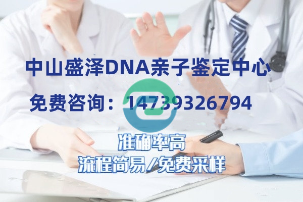 通常醫院是無法進行中山親子鑒定的！