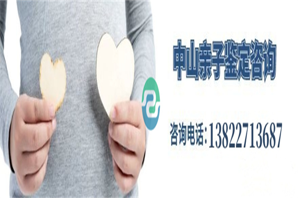 中山親子鑒定預約的具體流程，以及每一步的注意事項