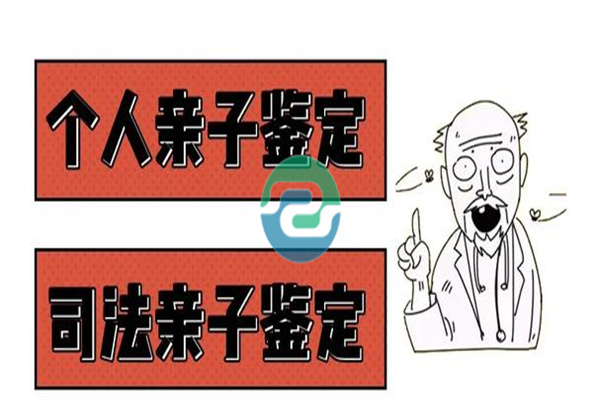 中山親子鑒定vs親緣鑒定，傻傻分不清？