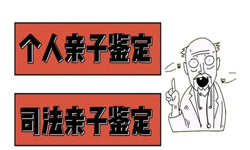 中山親子鑒定可分為司法鑒定和個(gè)人鑒定