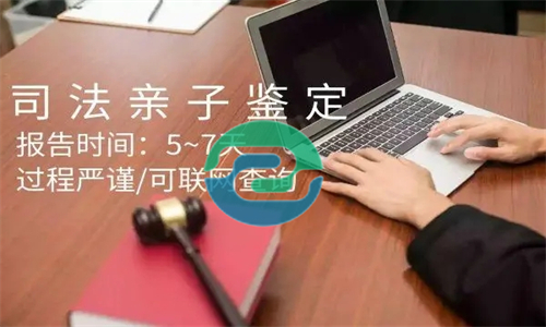 哪里可以找到合適的中山親子鑒定機構？