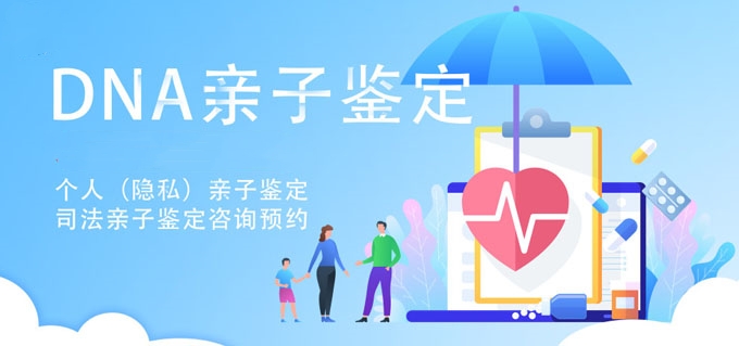 選擇一個(gè)可靠的中山親子鑒定是很重要的