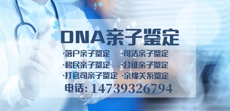 中山親子鑒定在兒童上戶時有時是必不可少的