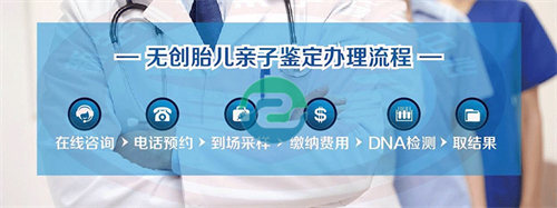 中山親子鑒定費(fèi)用多少？中山親子鑒定中心電話多少？