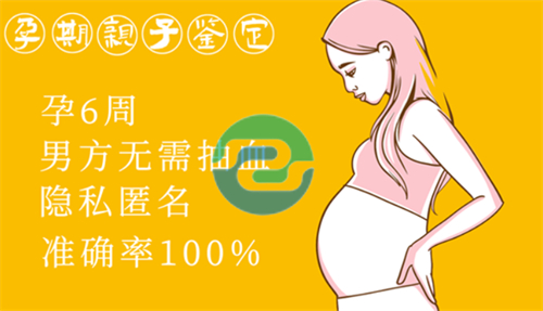 中山親子鑒定中心多少費(fèi)用？去哪里可以做？