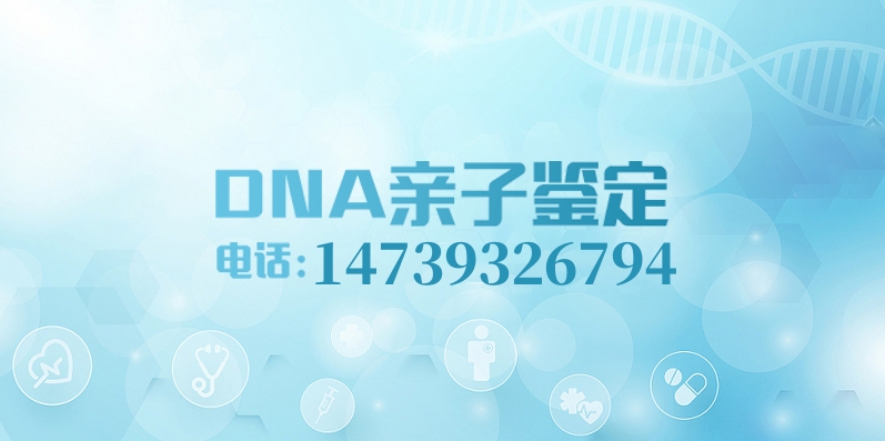 如何選擇中山無創胎兒DNA親子鑒定機構？