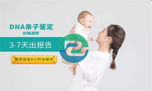 中山親子鑒定咨詢機構(gòu)嚴(yán)謹嗎？價格貴嗎？