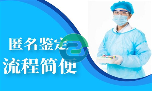 中山親子鑒定中心在哪里？需要花多少錢？