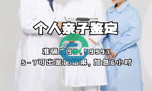 中山去哪里做親子鑒定？如何咨詢工作人員呢？