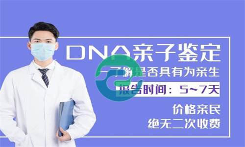 中山親子鑒定如何辦理？盛澤親子鑒定中心