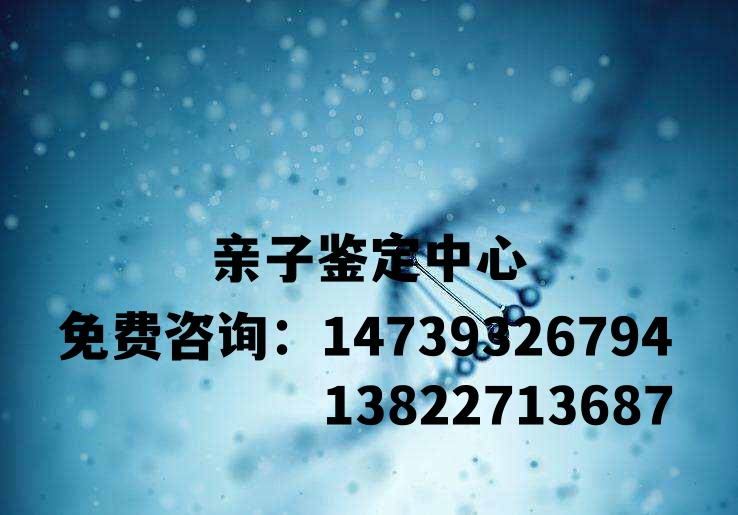 中山市親子鑒定機(jī)構(gòu)2023年收費(fèi)標(biāo)準(zhǔn)參考文獻(xiàn)