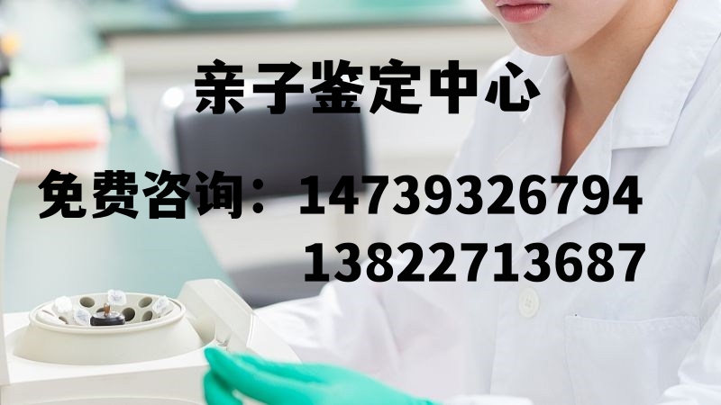 在中山做親子鑒定需要準備哪些材料？