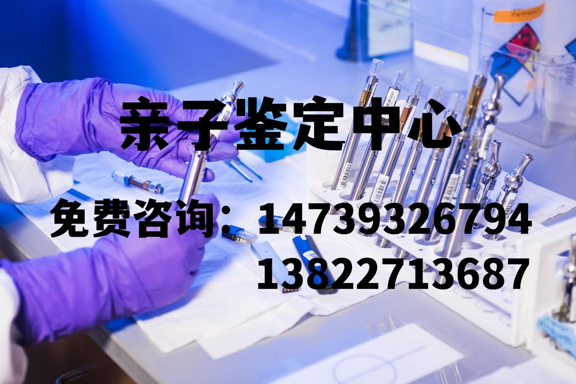 如何選擇中山的親子鑒定正式機(jī)構(gòu)？