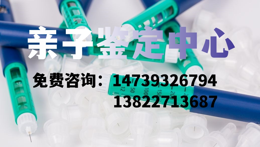 中山親子鑒定中心在選擇時(shí)的注意事項(xiàng)