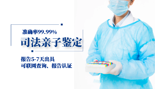 中山司法親子鑒定在某些情況下可以被用來打官司