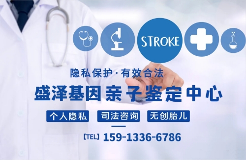 中山親子鑒定中心如何尋找？盛澤基因