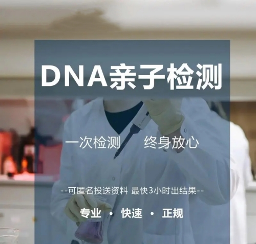 中山司法親子鑒定的應(yīng)用場景、具體用途以及相關(guān)注意事項。