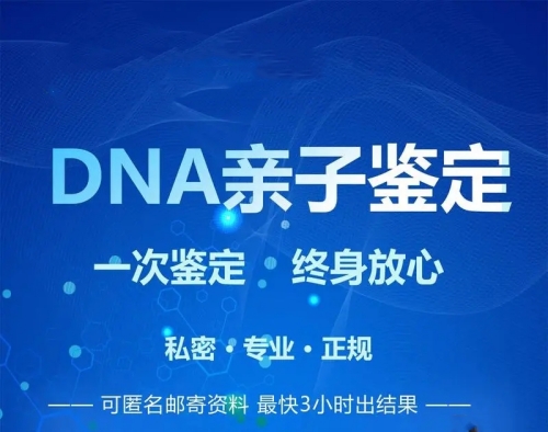 中山個(gè)人隱私親子鑒定樣本指南-盛澤基因