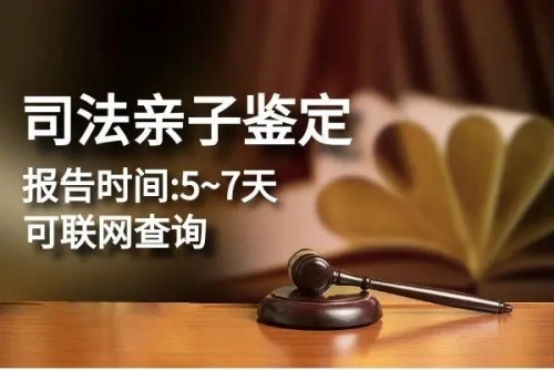 如何判斷一家中山親子鑒定機構是否正規呢？